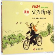 孽子情债（连载14）
